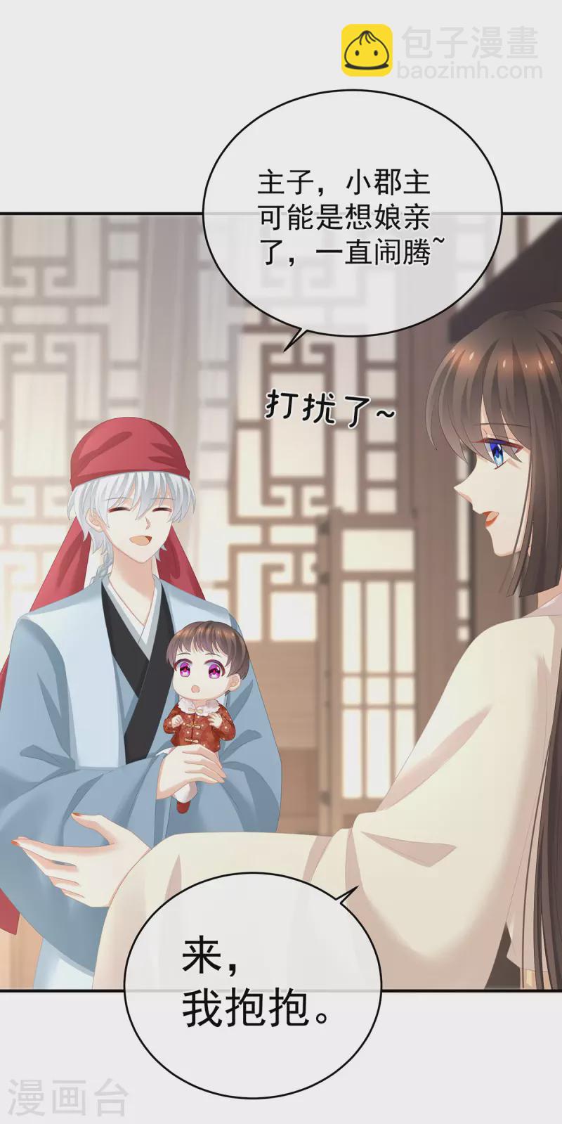 第292话 都是爹爹14