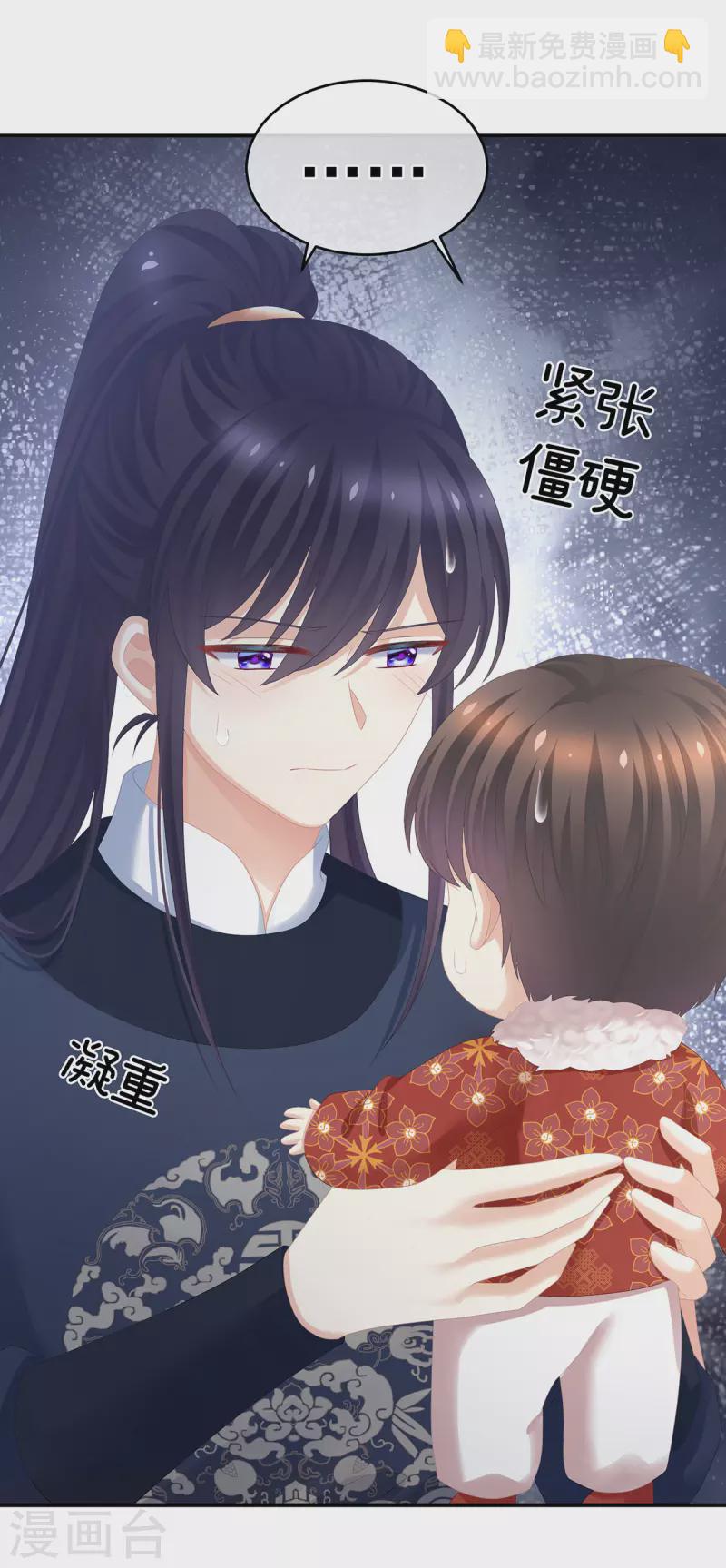 第292话 都是爹爹20