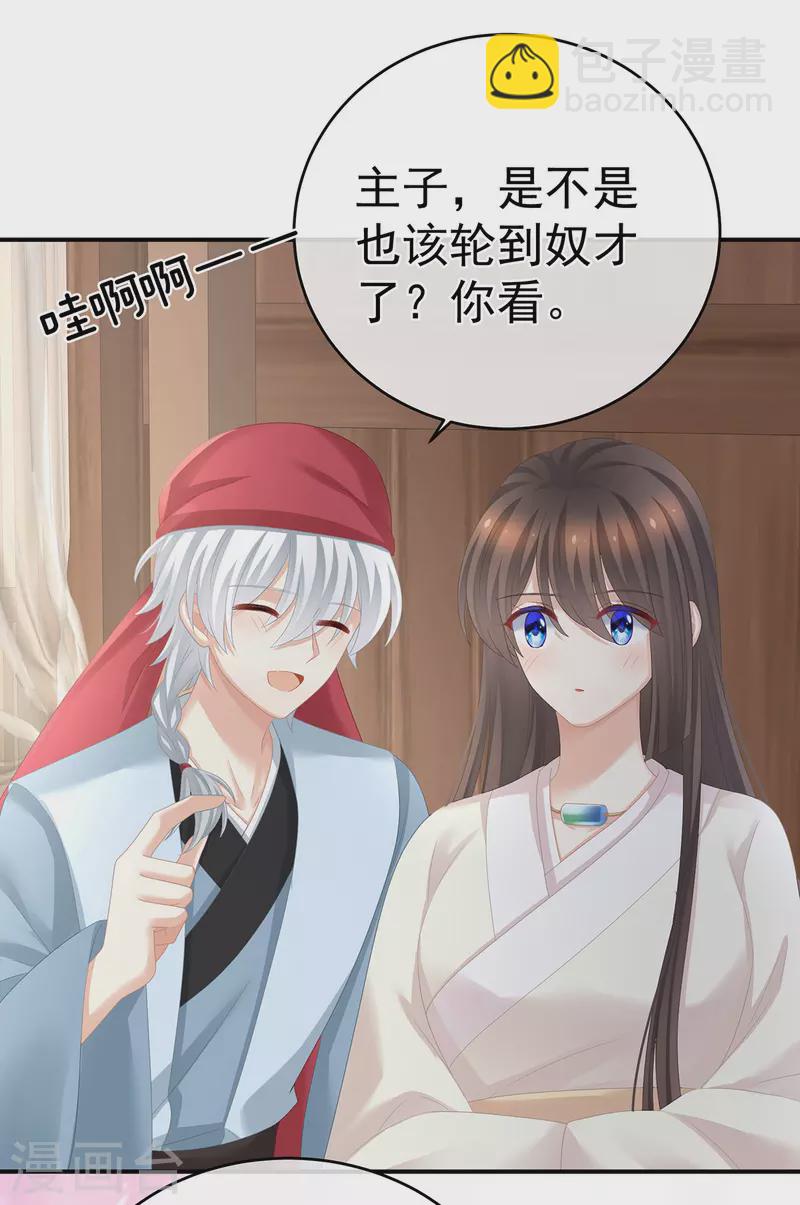 第292话 都是爹爹31