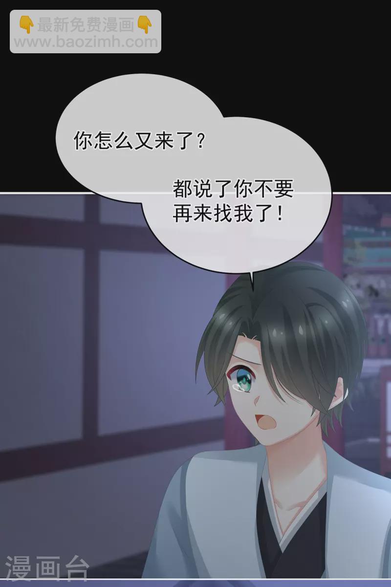 第292话 都是爹爹37
