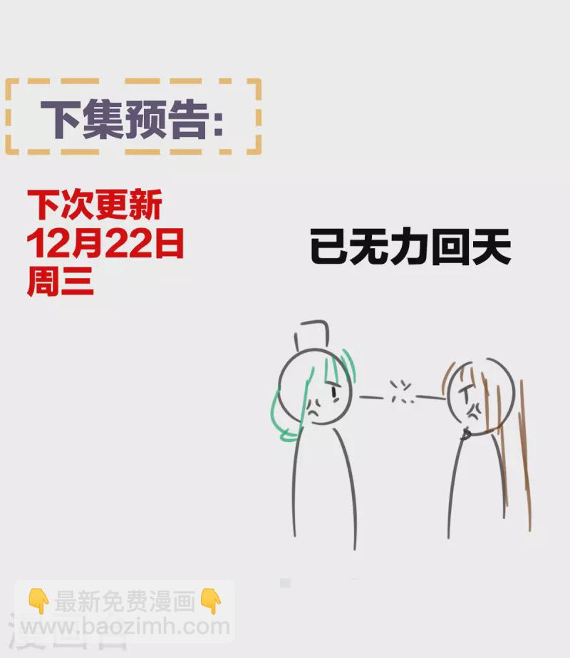 第292话 都是爹爹40