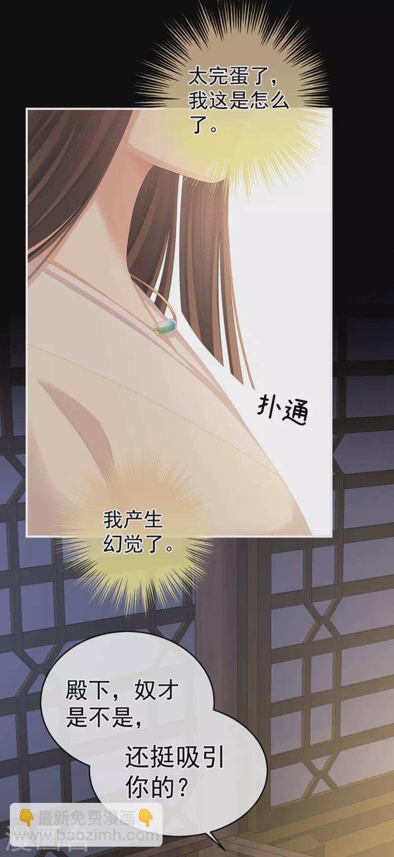 第305话 告白17