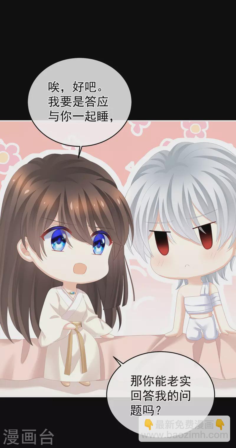 第305话 告白19