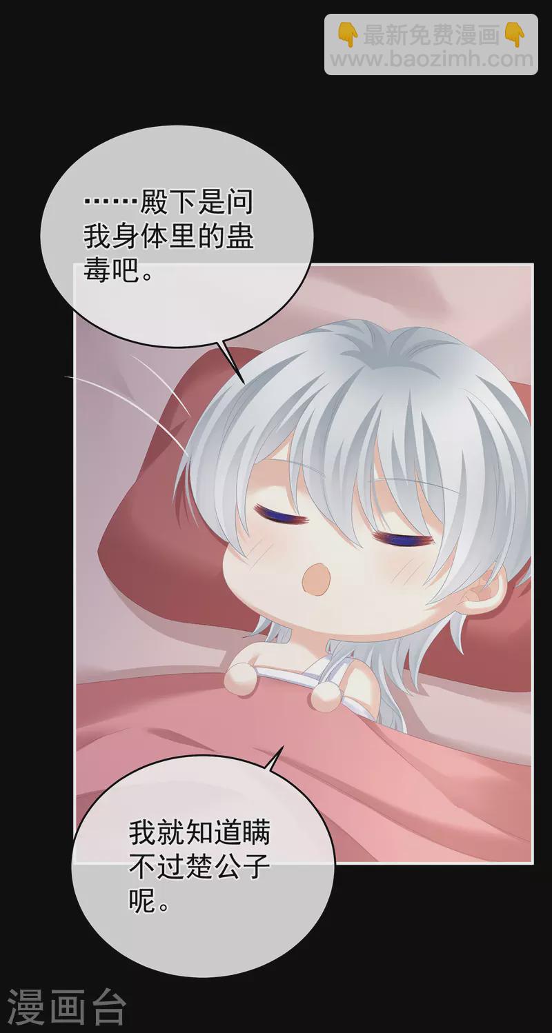 第305话 告白20
