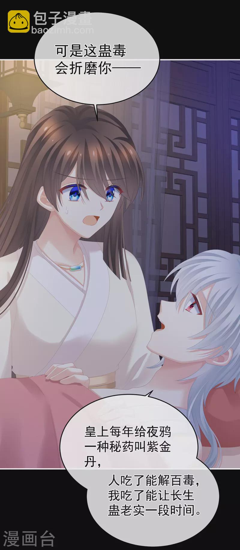 第305话 告白23