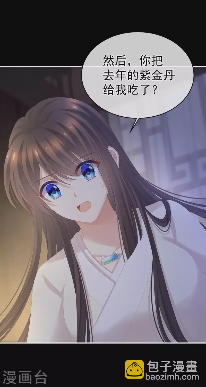 第305话 告白24