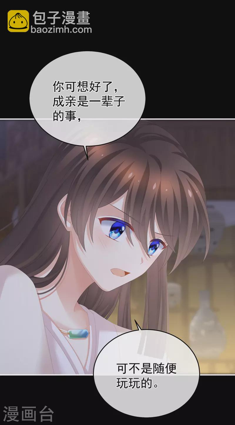 第305话 告白27