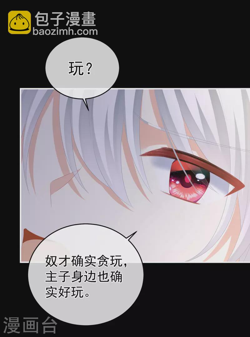第305话 告白28