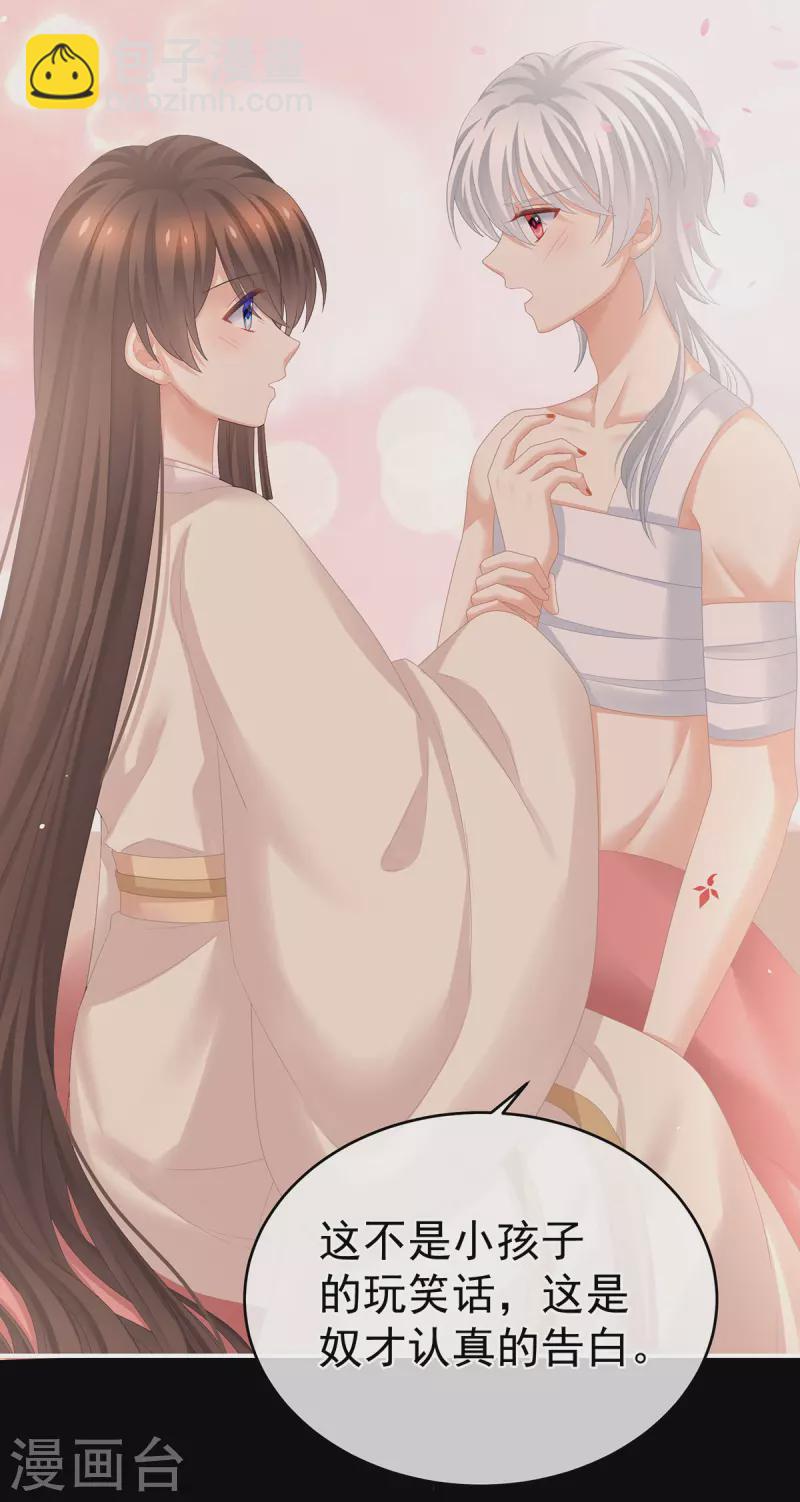 第305话 告白30