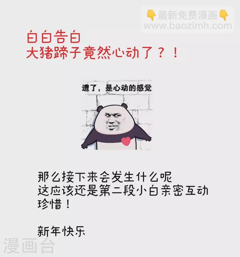第305话 告白38