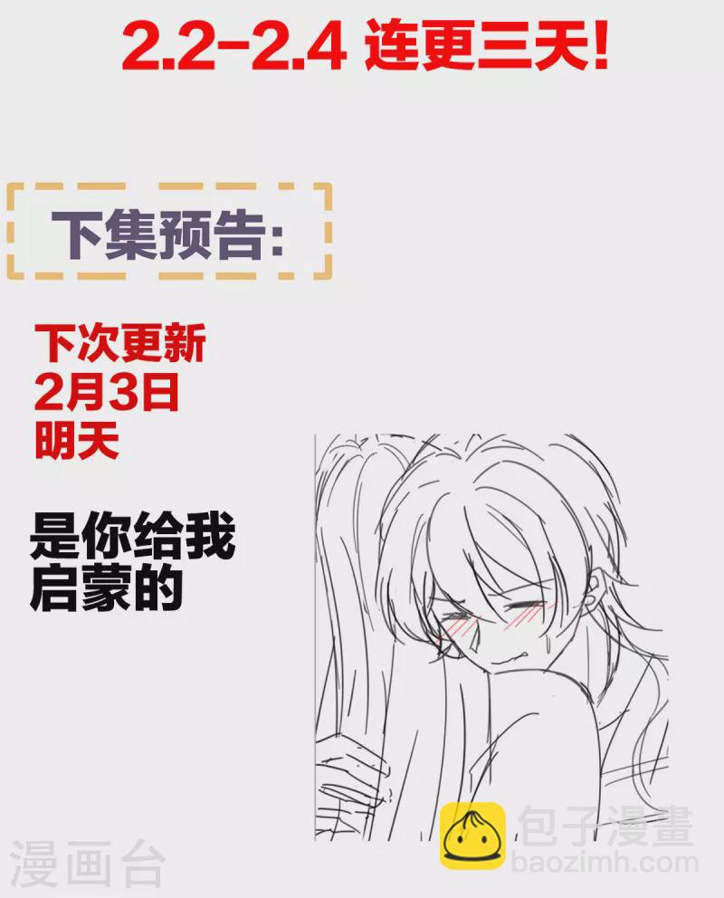 第305话 告白39