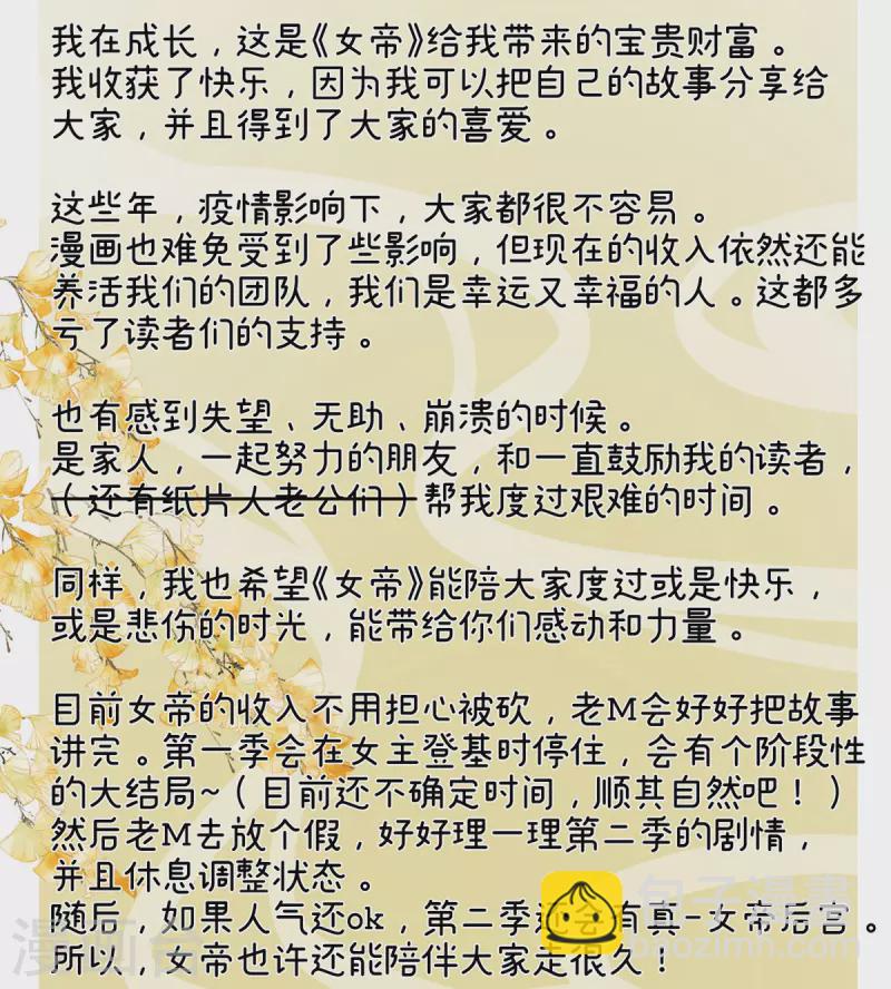 第305话 告白41