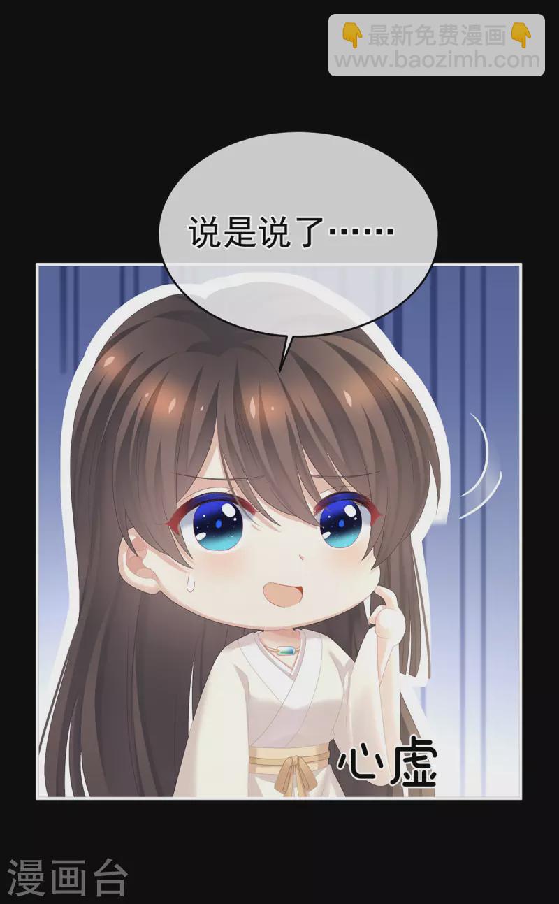 第305话 告白8