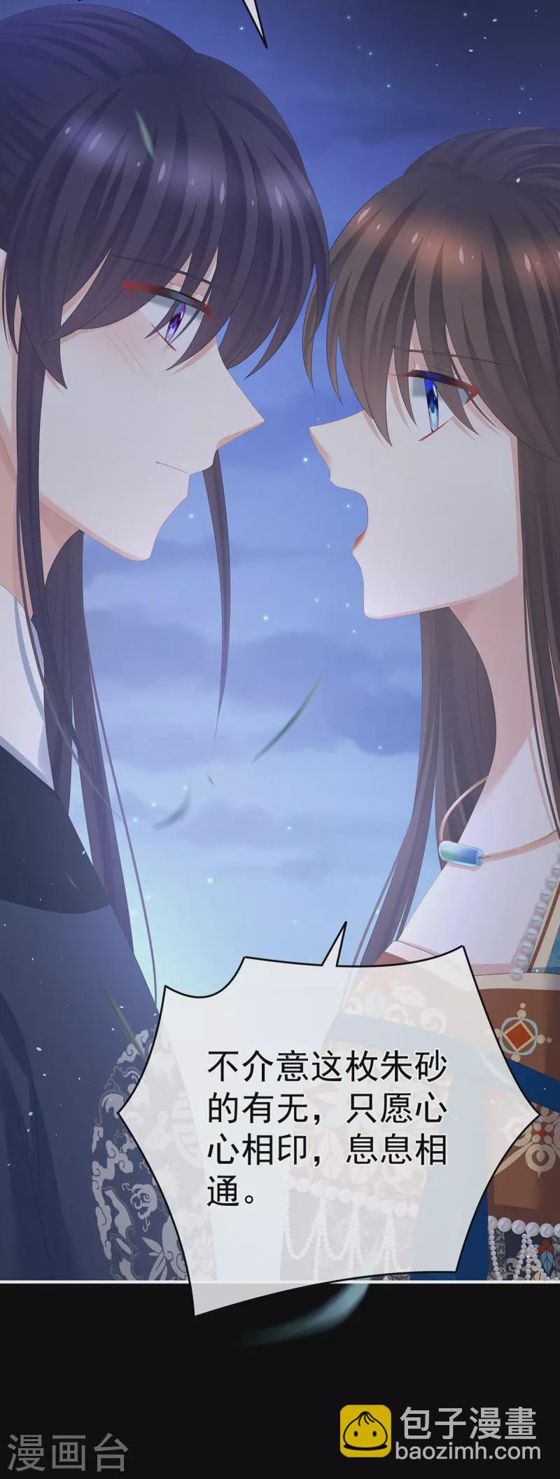 第313话 你想嫁了？12