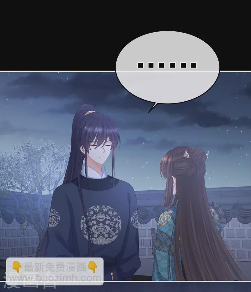 第313话 你想嫁了？16