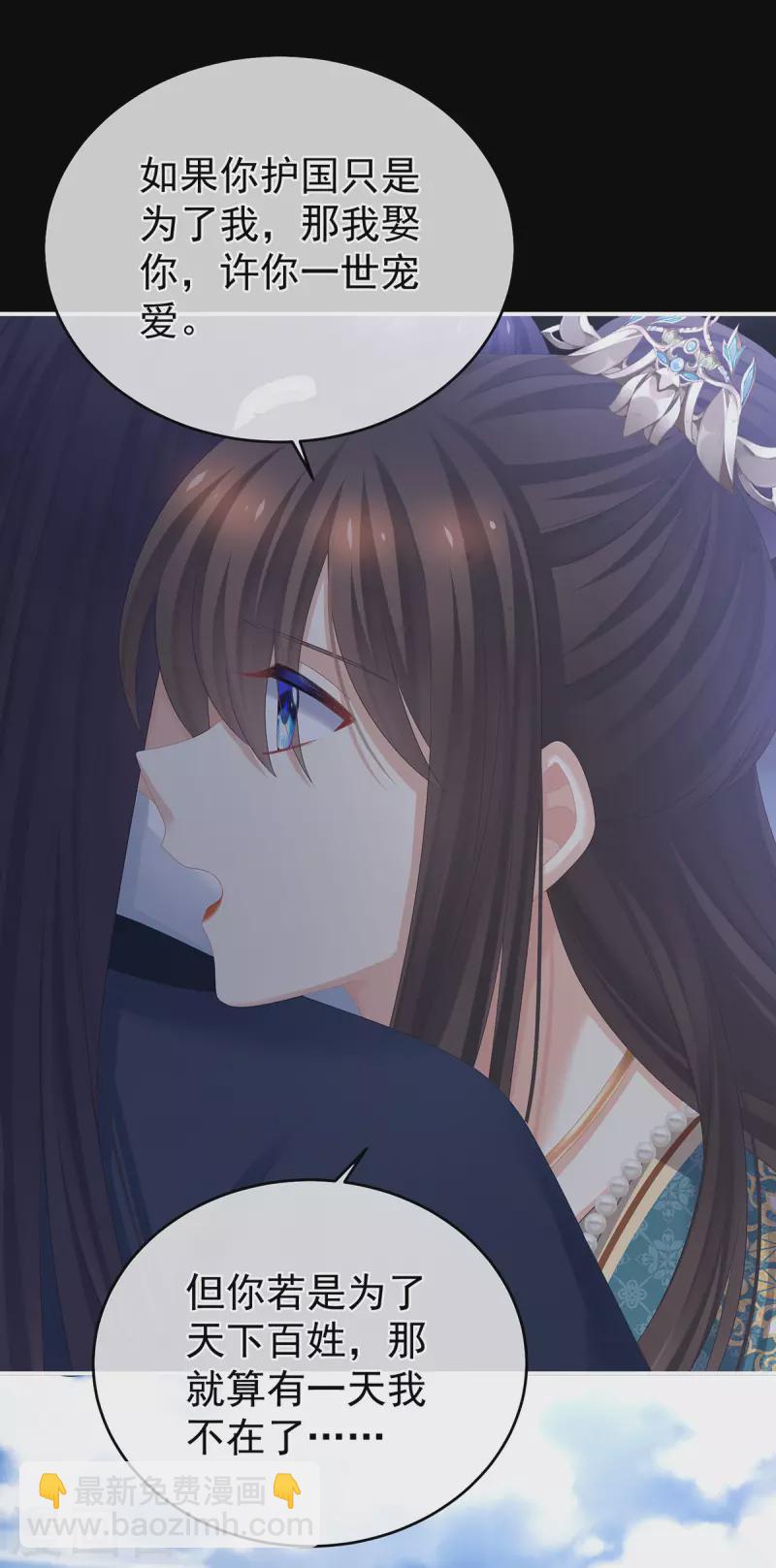 第313话 你想嫁了？20