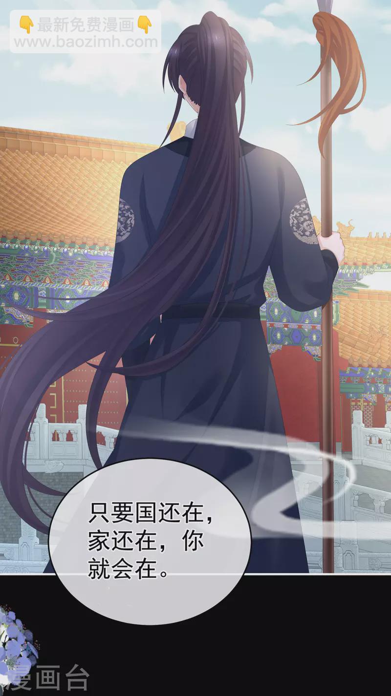 第313话 你想嫁了？22
