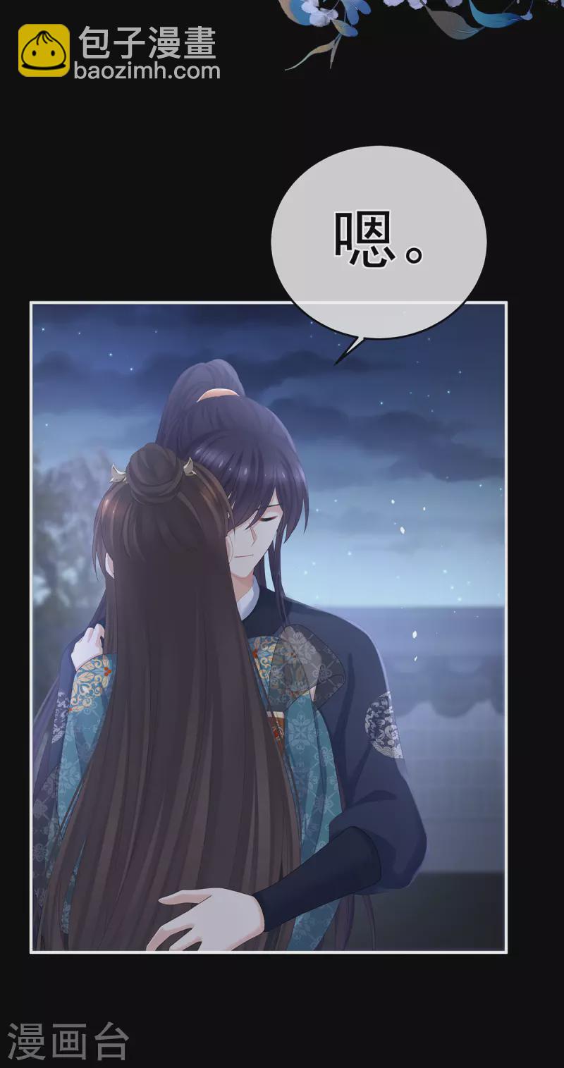 第313话 你想嫁了？24
