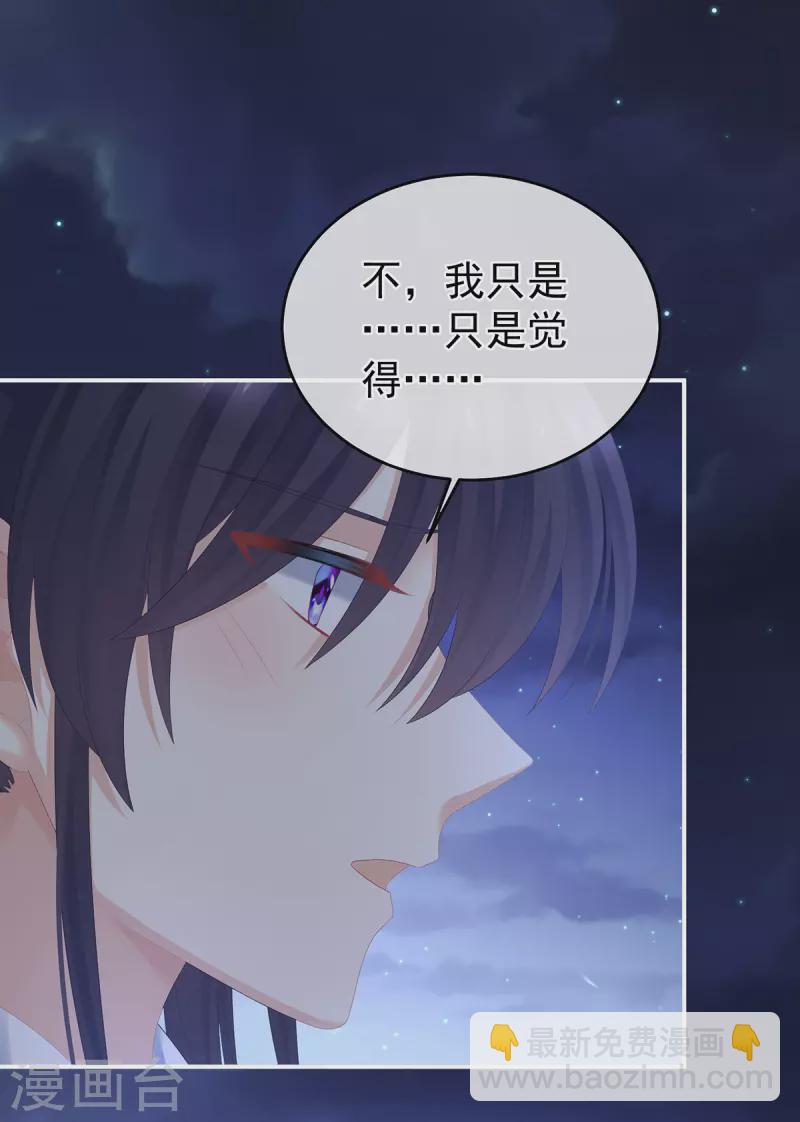 第313话 你想嫁了？3