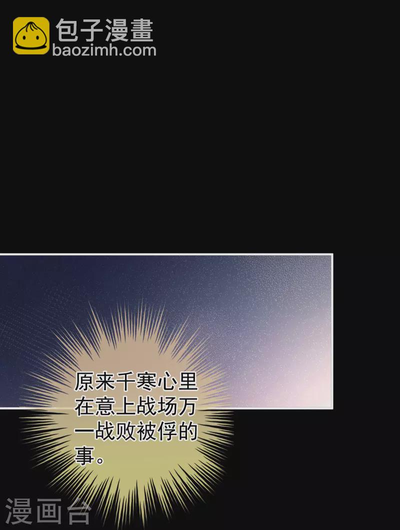 第313话 你想嫁了？31