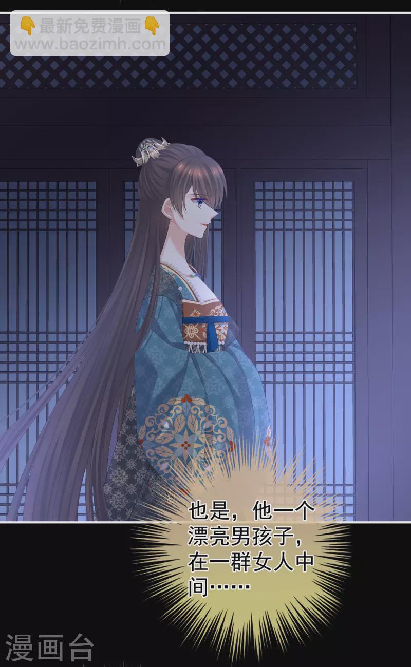 第313话 你想嫁了？32