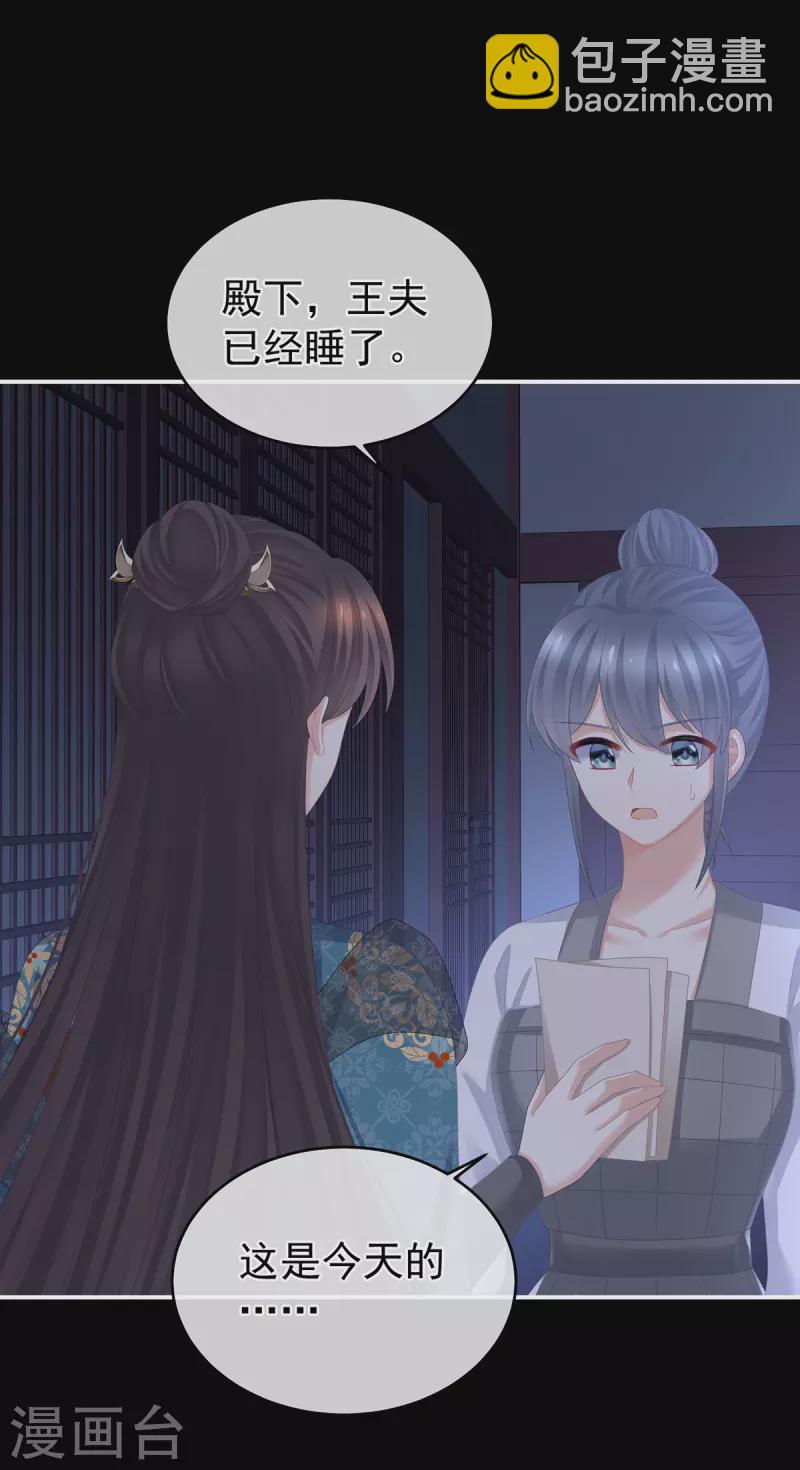 第313话 你想嫁了？34