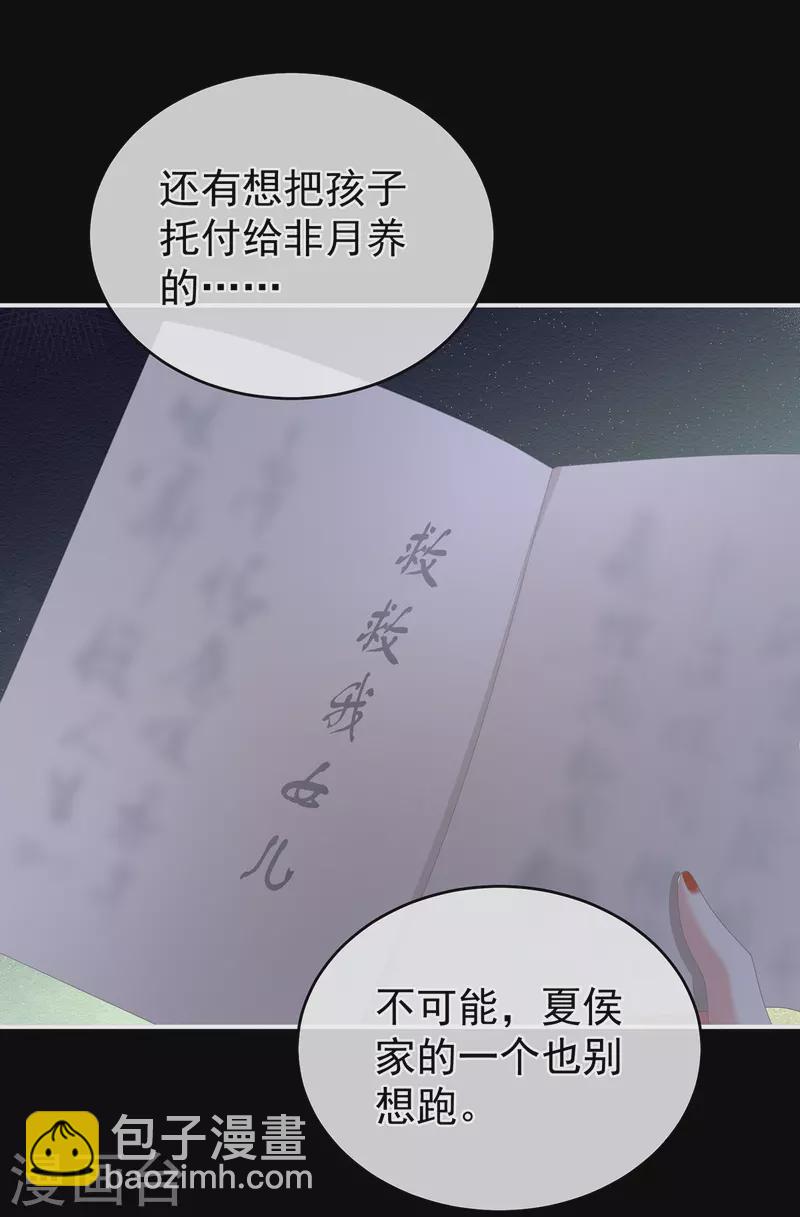 第313话 你想嫁了？36