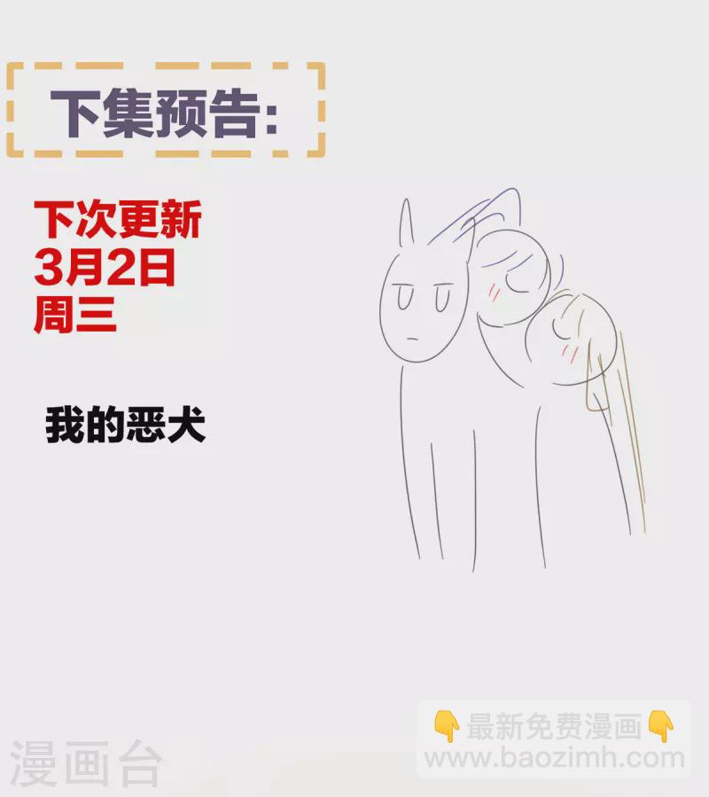 第313话 你想嫁了？39
