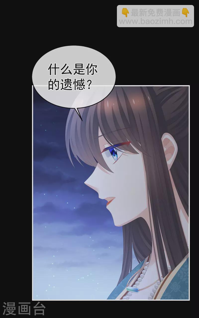 第313话 你想嫁了？5