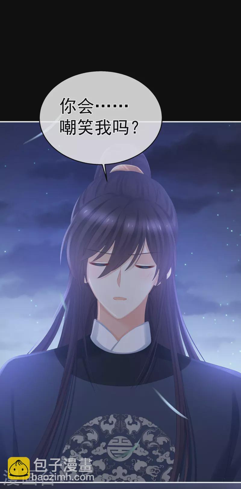 第313话 你想嫁了？8
