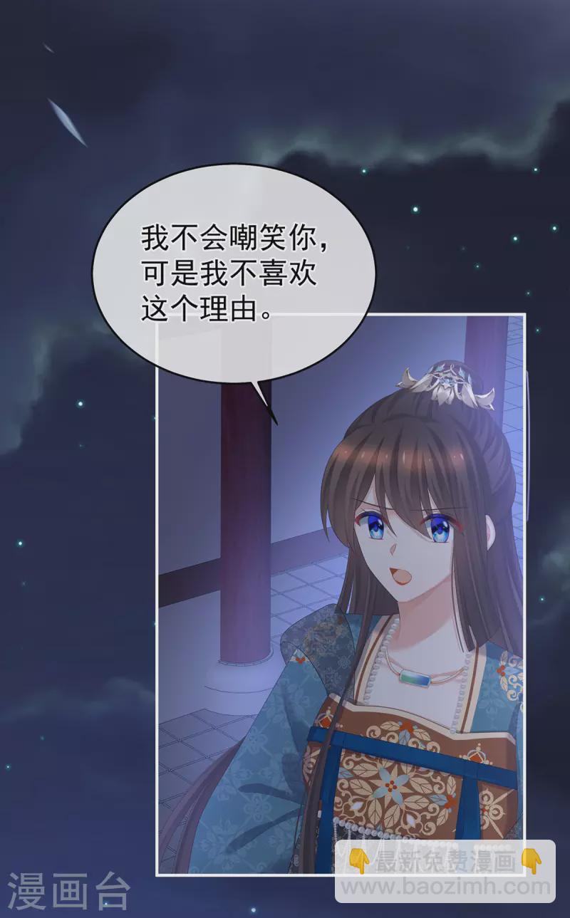 第313话 你想嫁了？9
