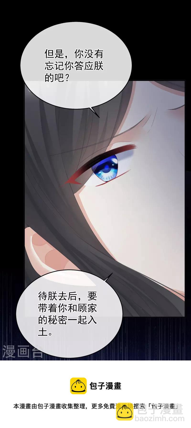 第320话 若连你也不在了10