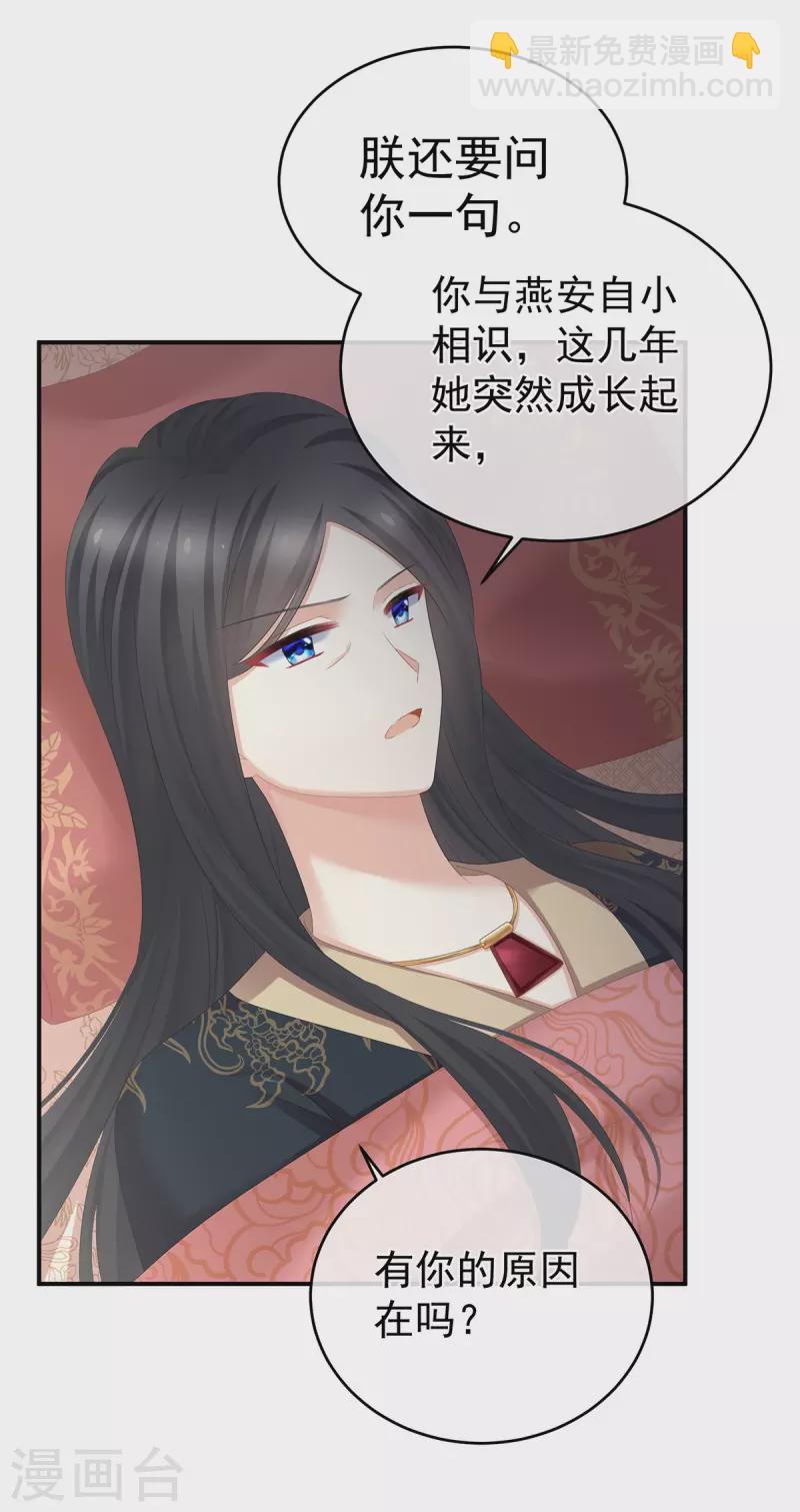 第320话 若连你也不在了12