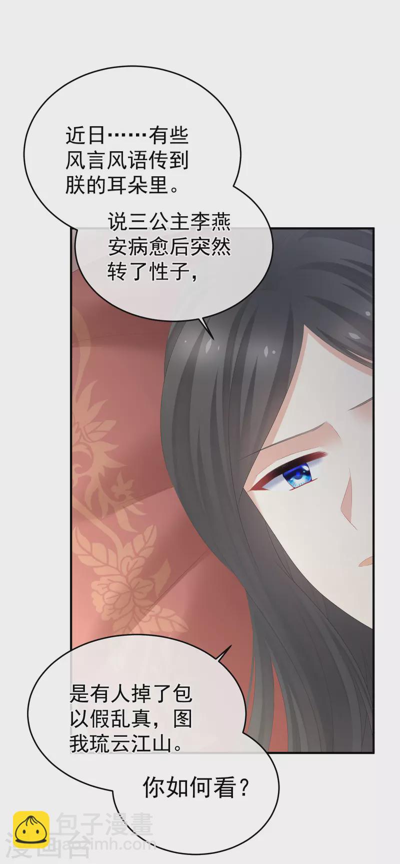 第320话 若连你也不在了14
