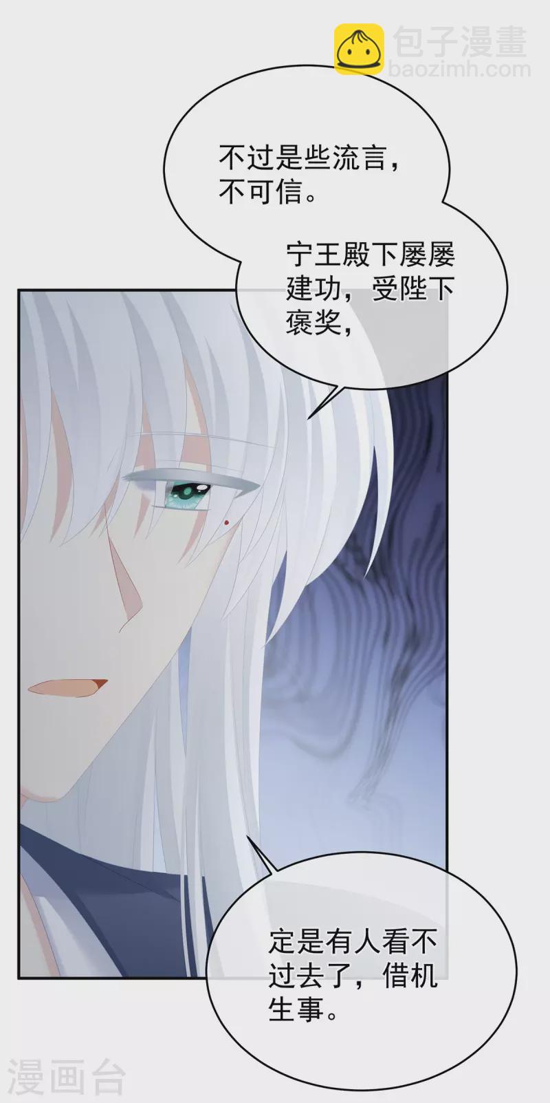第320话 若连你也不在了15