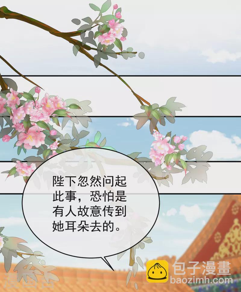 第320话 若连你也不在了18
