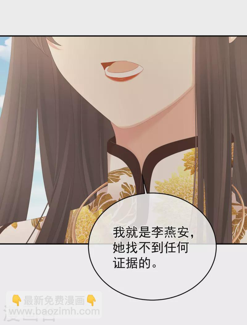 第320话 若连你也不在了21