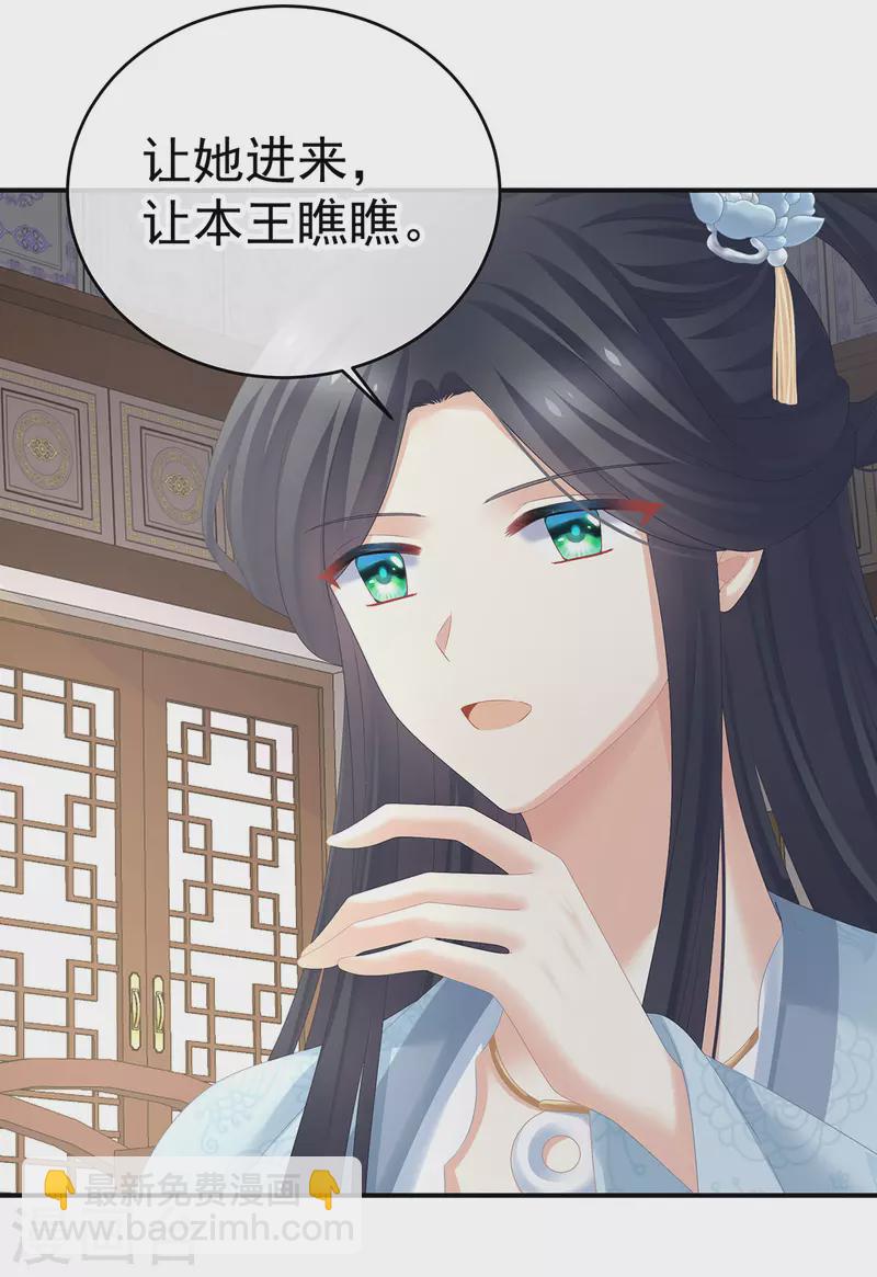 第320话 若连你也不在了33