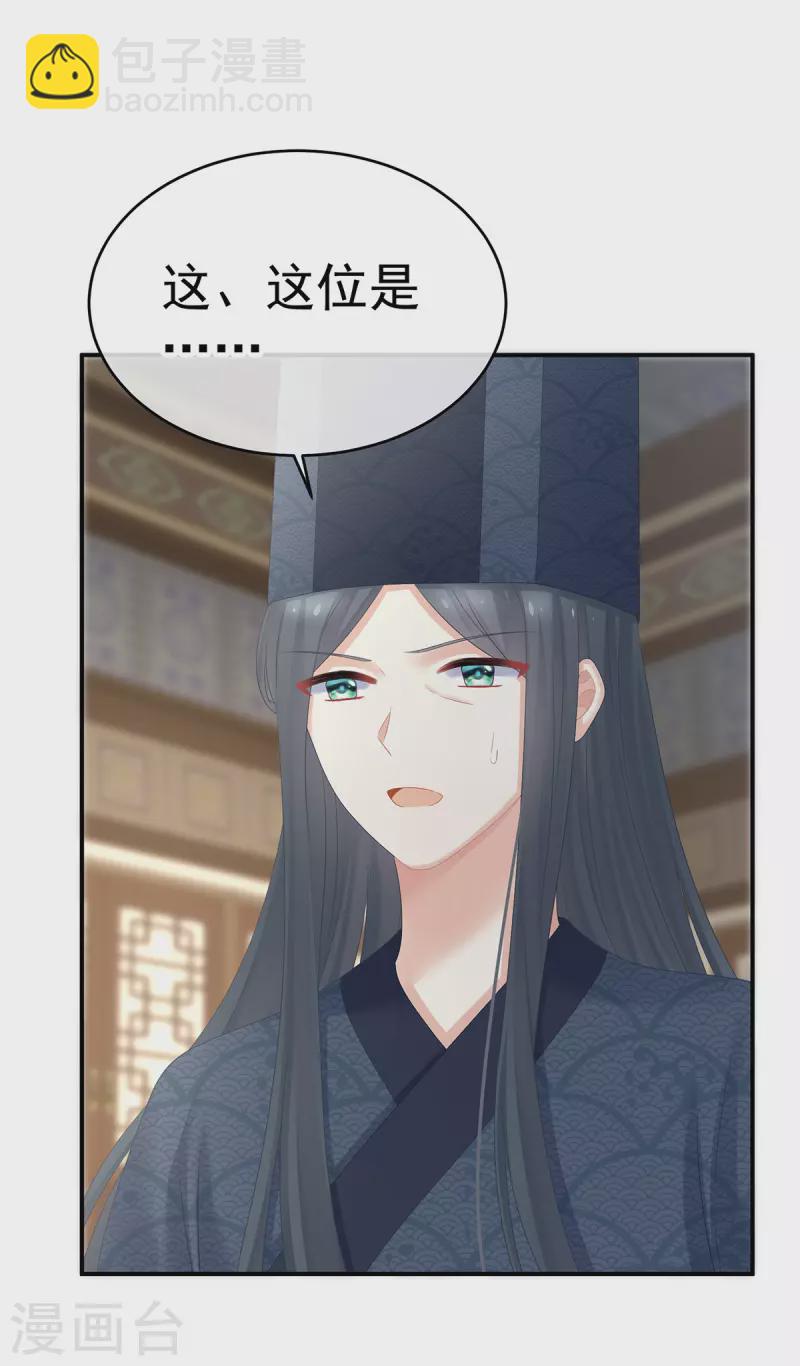 第320话 若连你也不在了36