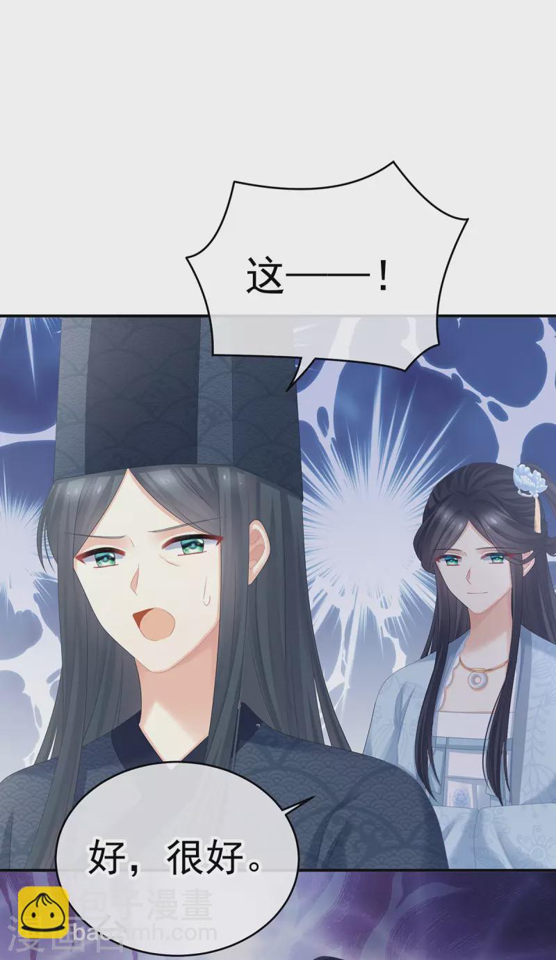 第320话 若连你也不在了39