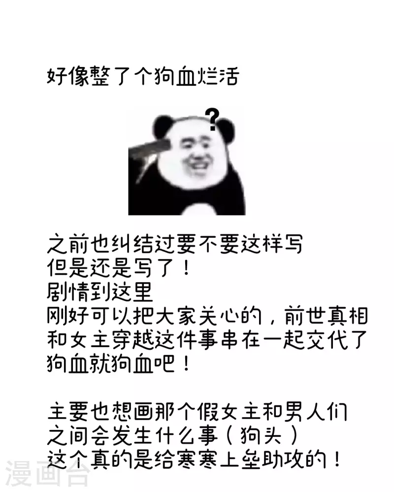 第320话 若连你也不在了41