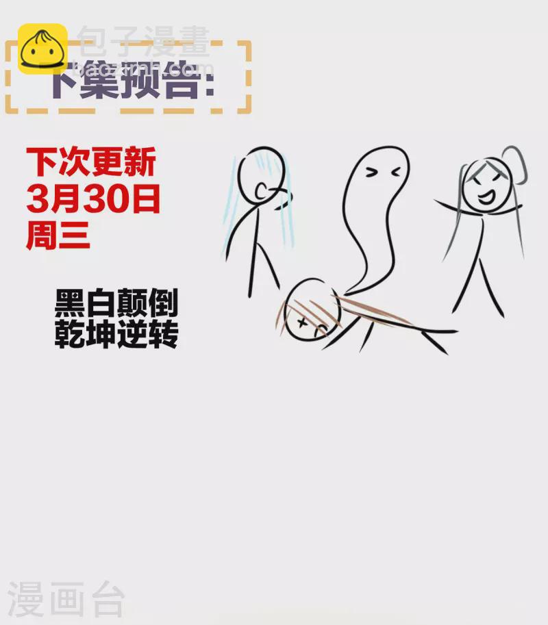第320话 若连你也不在了42