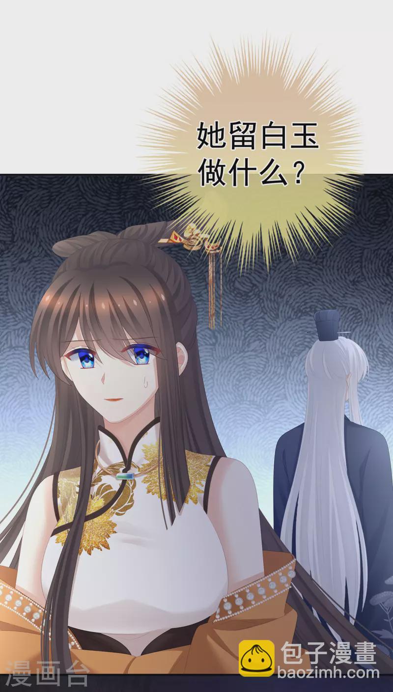 第320话 若连你也不在了7