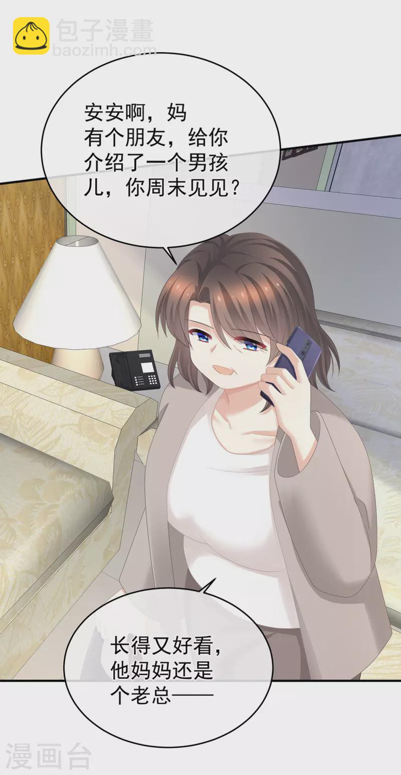第323话 回到现代？12