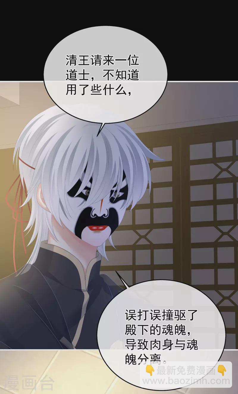 第327话 镜中的我13