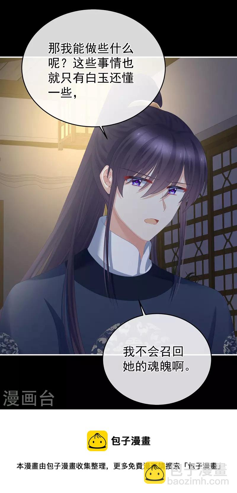 第327话 镜中的我16