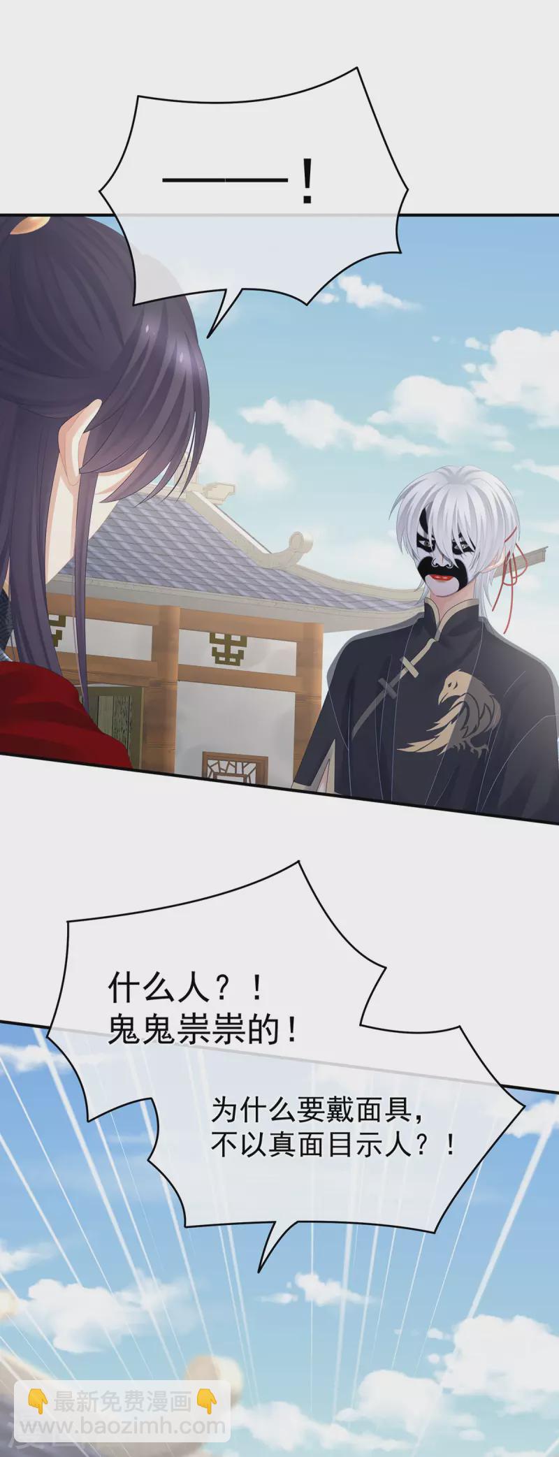 第327话 镜中的我2