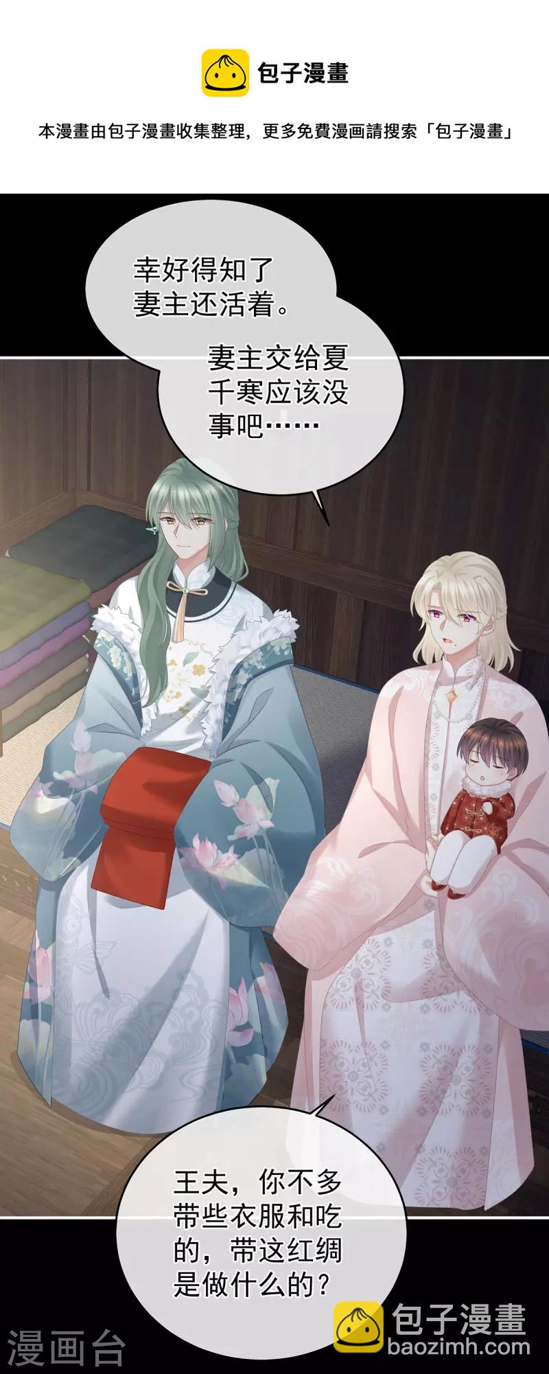 第327话 镜中的我24