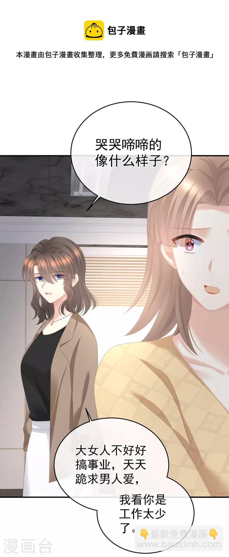 第327话 镜中的我32