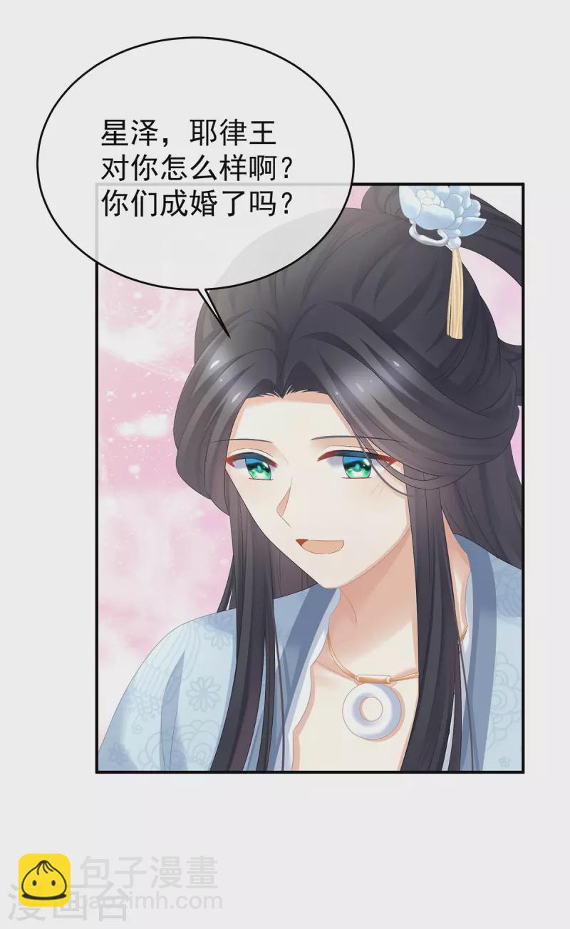 第328话 我记得他的声音！22